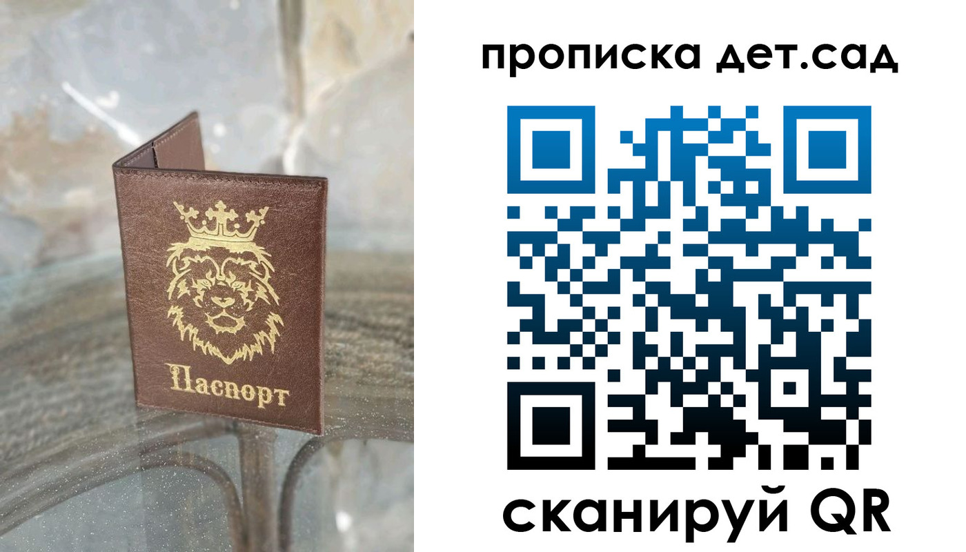 прописка гарантия в Мурманске