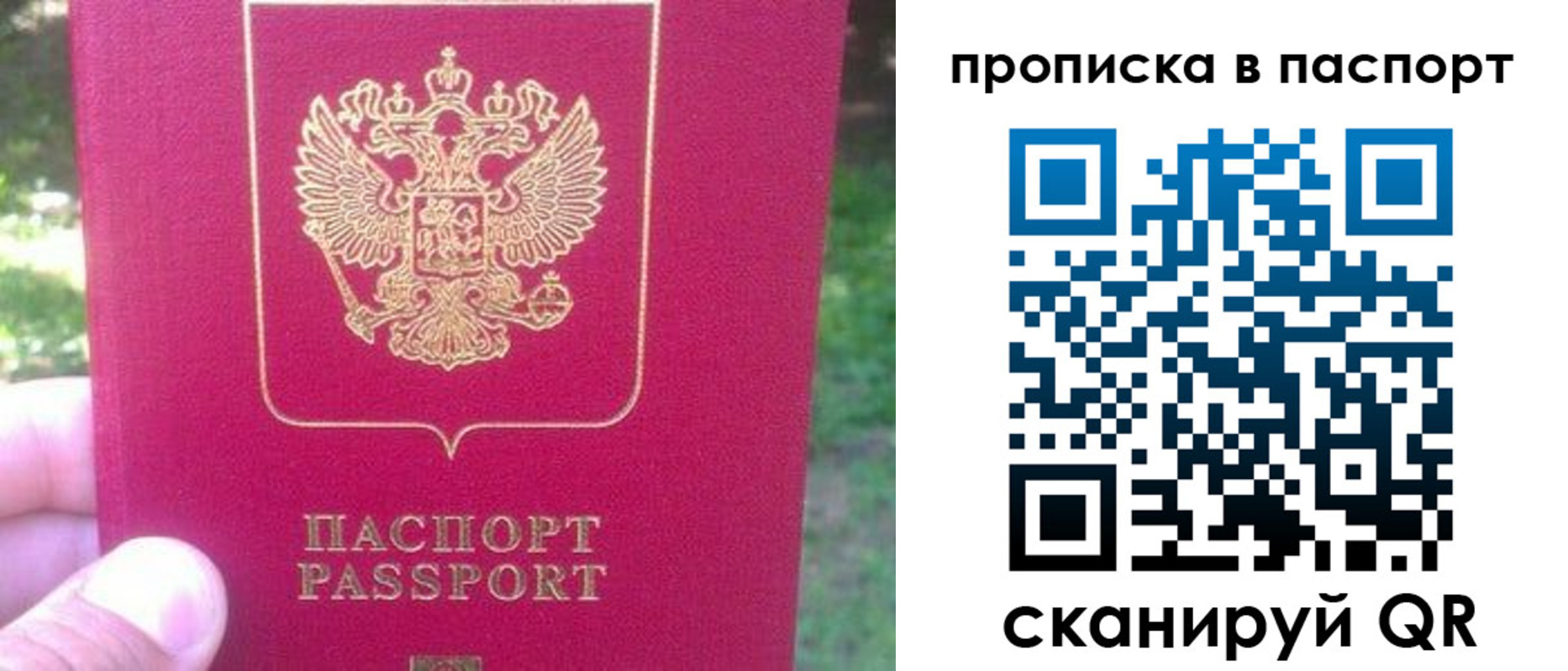 временная регистрация для всех в Мурманске