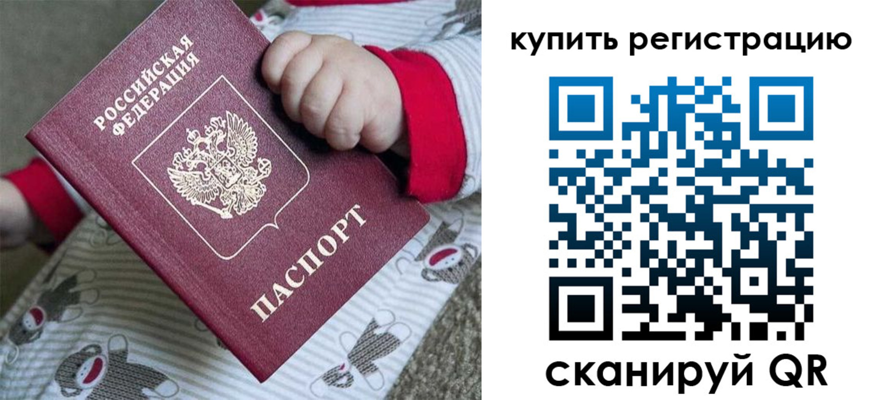 прописка для кредита в Мурманске
