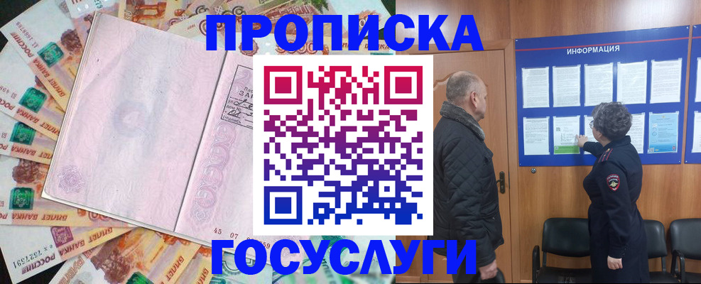 временная регистрация адрес в Мурманске