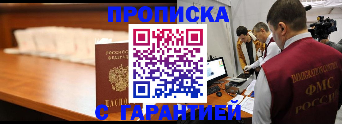 прописка иностранных граждан в Мурманске