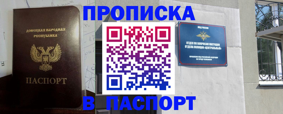 регистрация в Мурманске