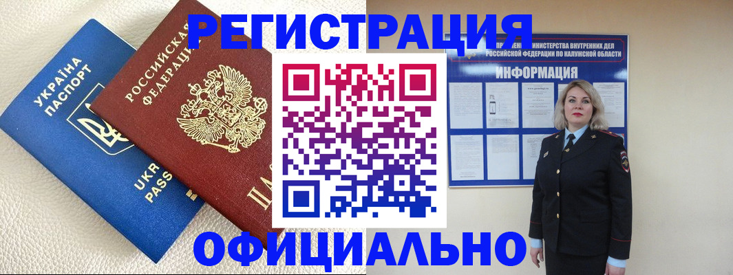 прописка для кредита в Мурманске