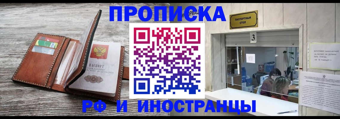 регистрация для школы в Мурманске