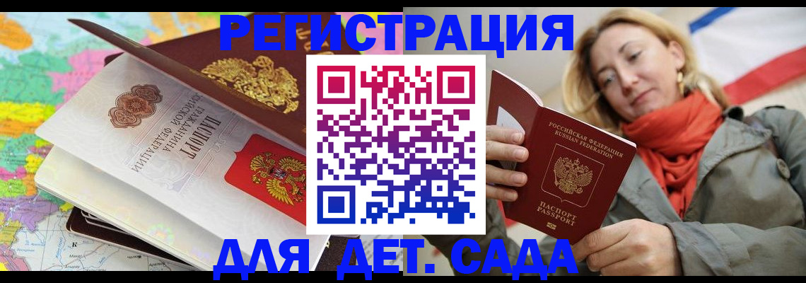 прописка иностранных граждан в Мурманске