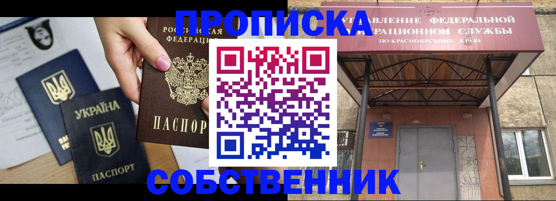 временная регистрация поиск в Мурманске
